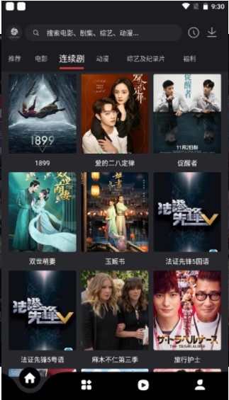 555影视电视剧免费下载
