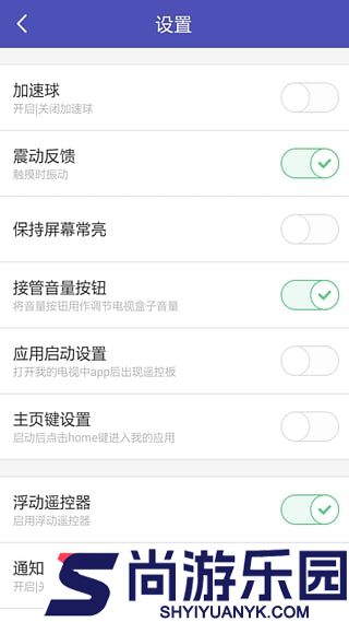悟空遥控器tv版手机版下载