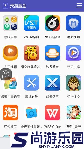 悟空遥控器tv版手机版下载