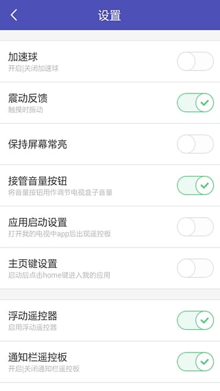 悟空遥控器tv版手机版下载