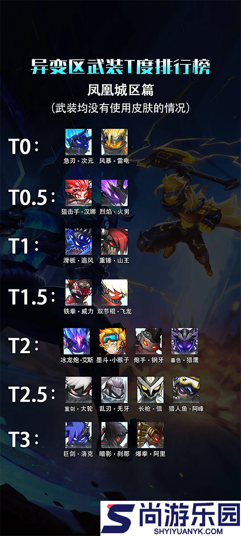 火柴人联盟3手游下载