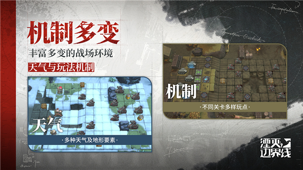 火柴人联盟3手游下载