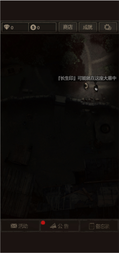 盗墓长生印手游下载