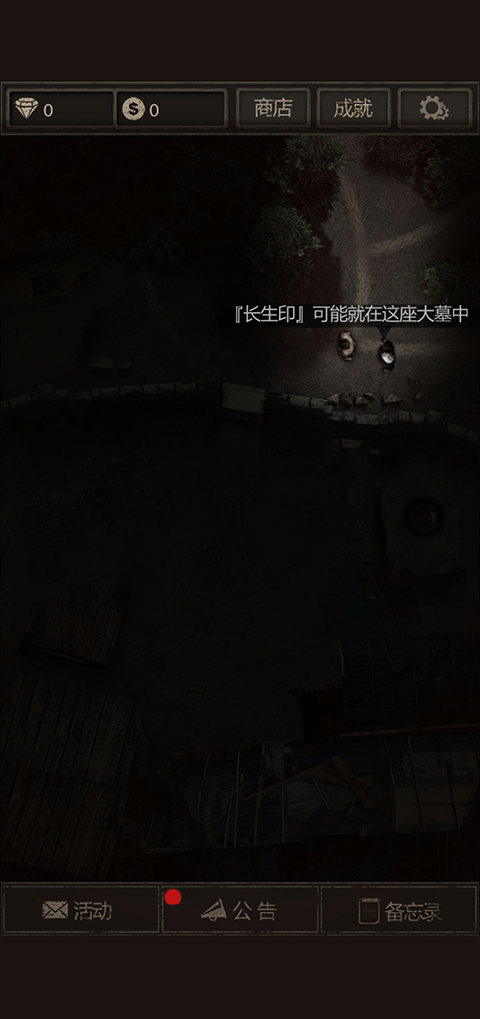 盗墓长生印手游下载