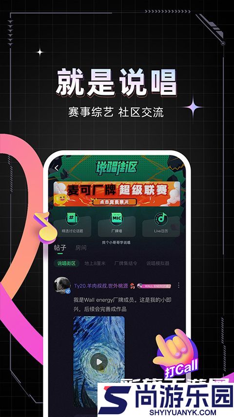 麦可APP最新版下载