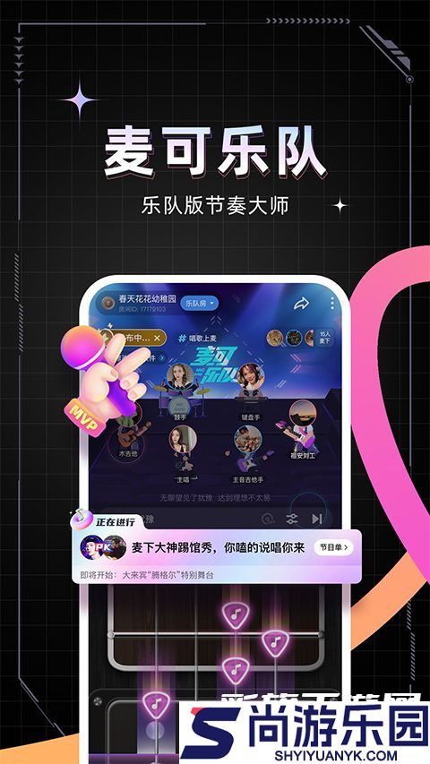 麦可APP最新版下载