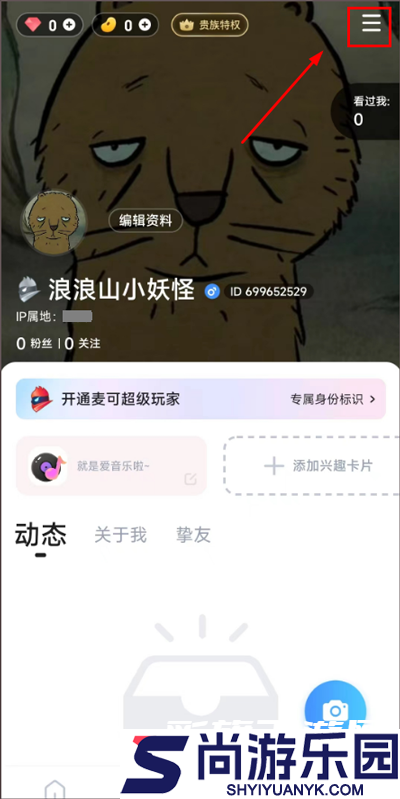麦可APP最新版下载