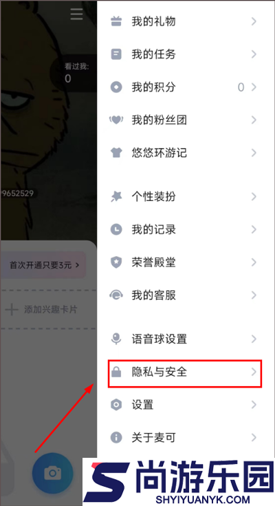 麦可APP最新版下载