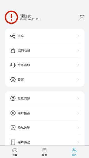 好慧睡APP下载