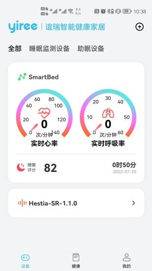 好慧睡APP下载