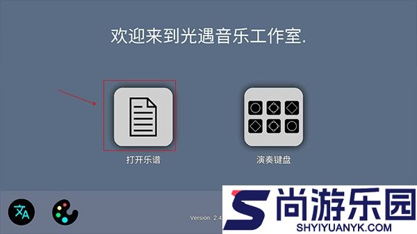 Sky Studio官方下载
