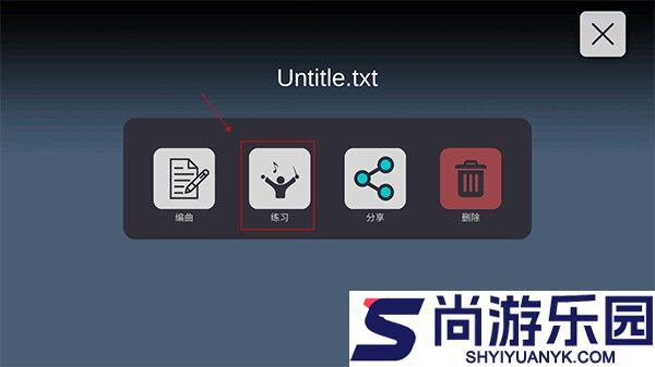 Sky Studio官方下载