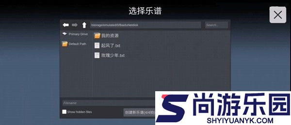 Sky Studio官方下载