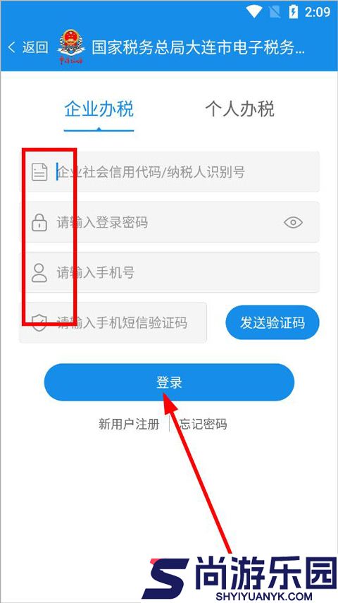 大连税务最新版下载