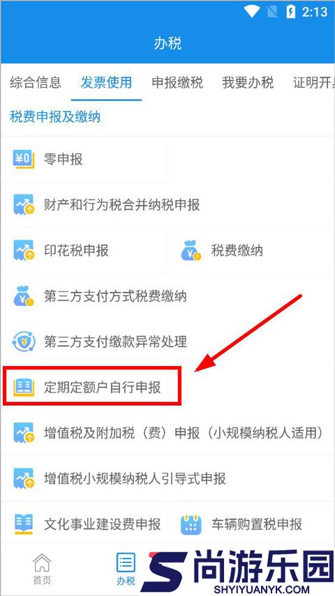 大连税务最新版下载