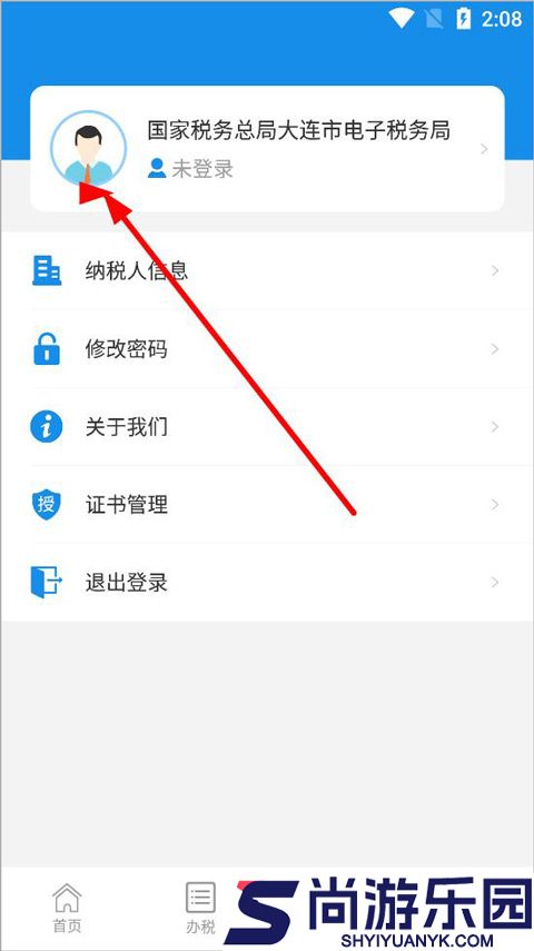 大连税务最新版下载