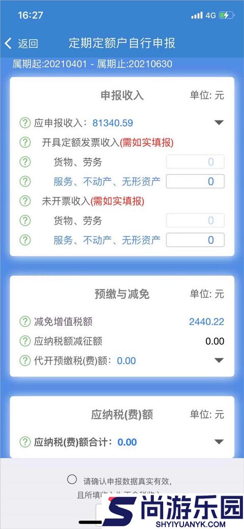 大连税务最新版下载