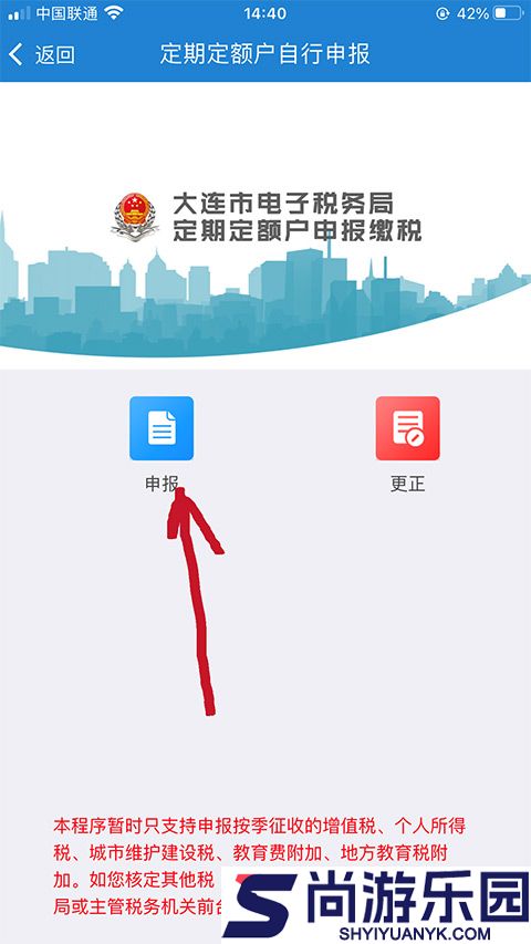 大连税务最新版下载