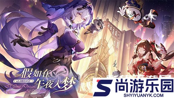 崩坏星穹铁道云游戏下载