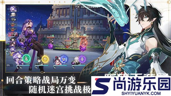 崩坏星穹铁道云游戏下载