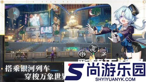 崩坏星穹铁道云游戏下载