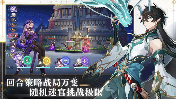 崩坏星穹铁道云游戏下载