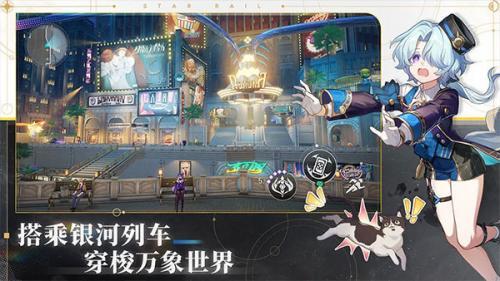 崩坏星穹铁道云游戏下载
