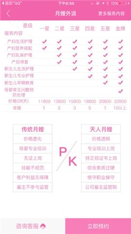 天人孕育最新版下载