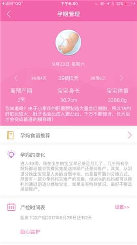 天人孕育最新版下载