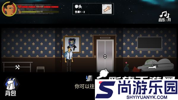 猛鬼大厦免广告下载