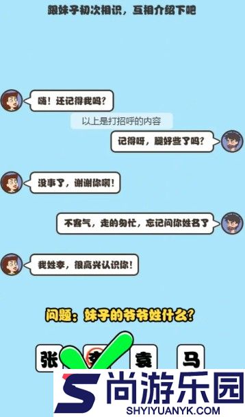 小伙的逆袭人生免广告游戏下载