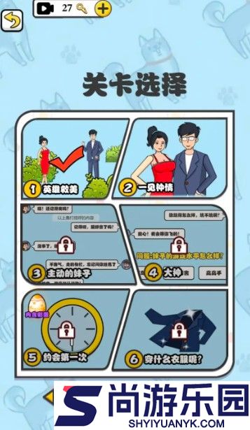 小伙的逆袭人生免广告游戏下载