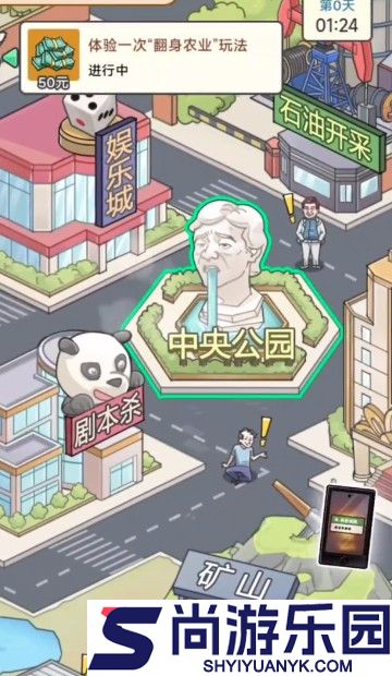 小伙的逆袭人生免广告游戏下载