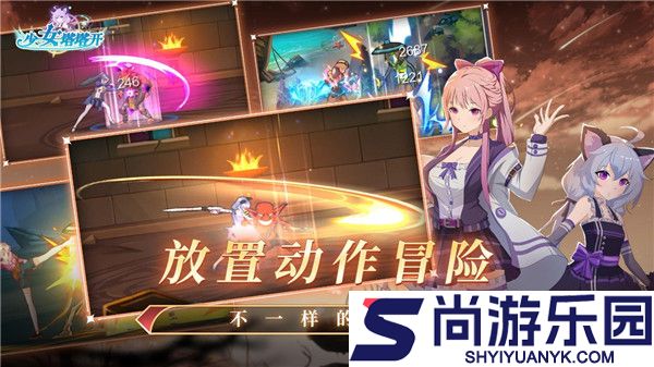 少女寻宝团折相思版下载