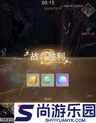 少女寻宝团折相思版下载
