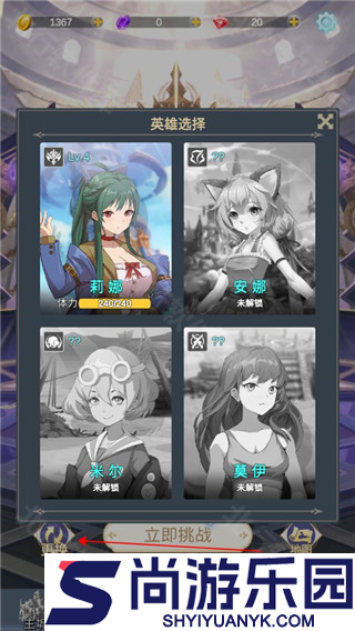 少女寻宝团折相思版下载