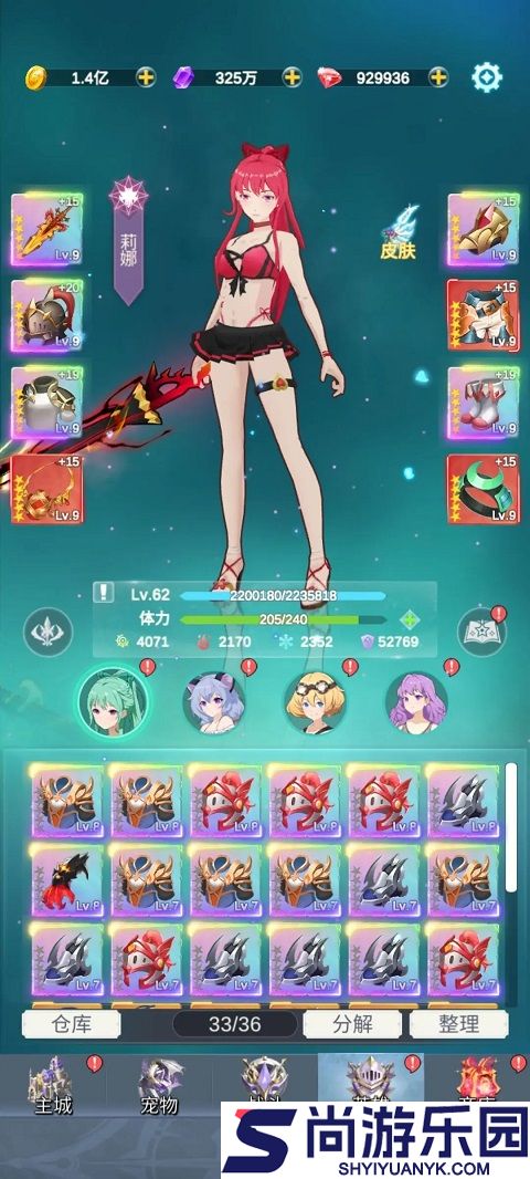 少女寻宝团折相思版下载