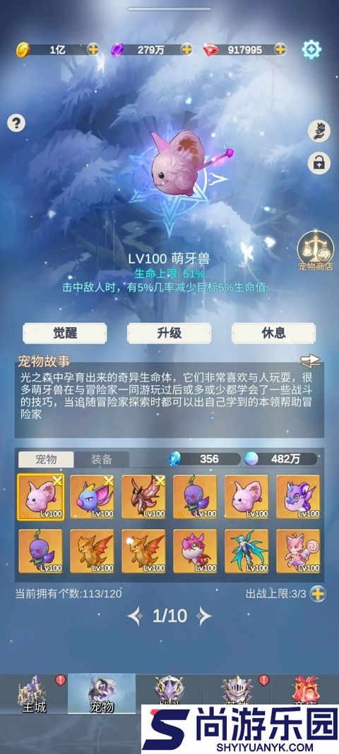 少女寻宝团折相思版下载