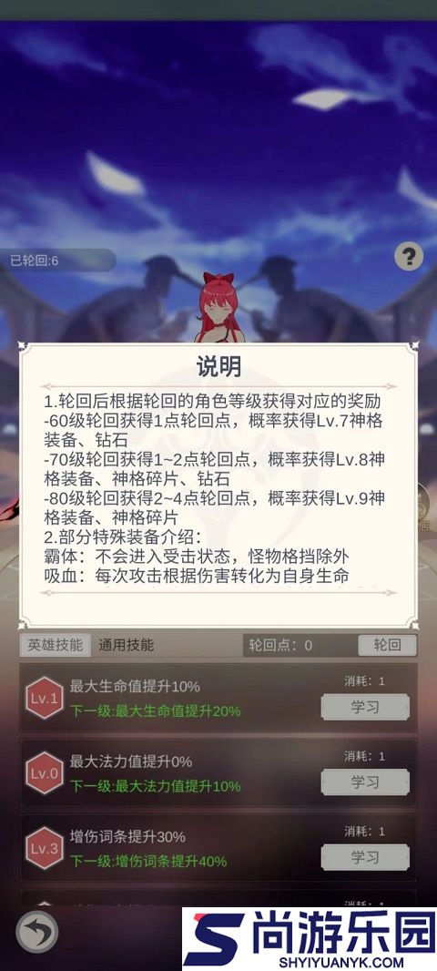 少女寻宝团折相思版下载