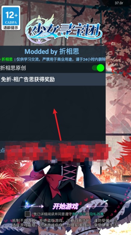 少女寻宝团折相思版下载