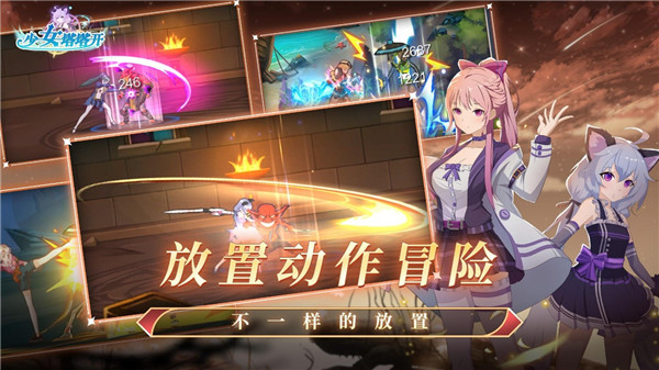 少女寻宝团折相思版下载