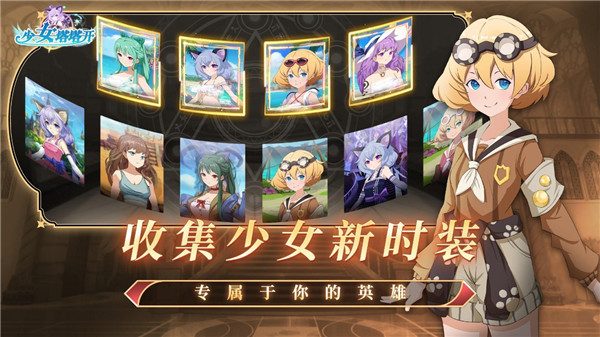 少女寻宝团折相思版下载