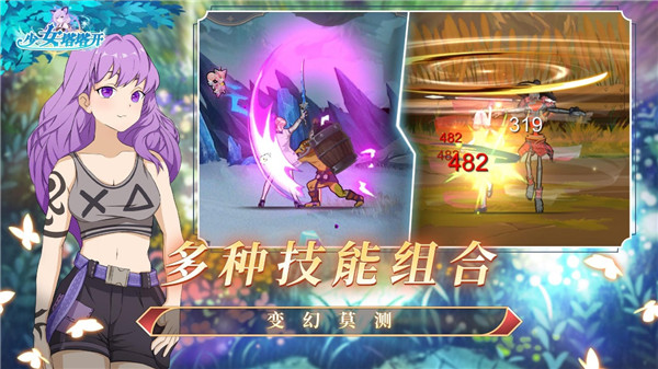 少女寻宝团折相思版下载