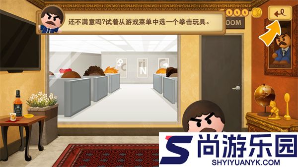 暴打老板3正版下载