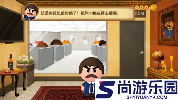 暴打老板3正版下载