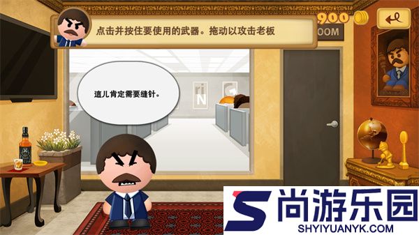 暴打老板3正版下载