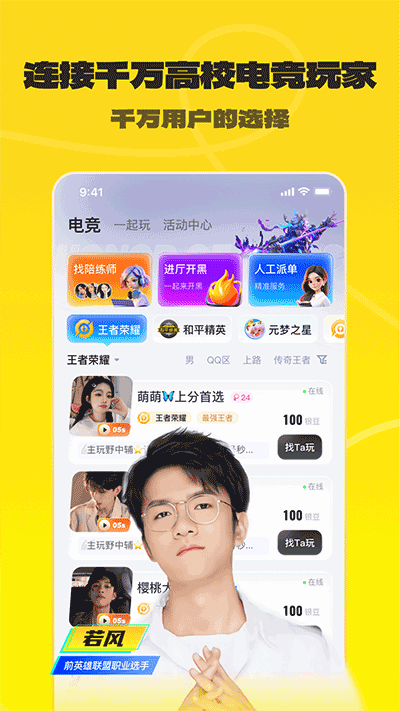 不鸽语音app手机版下载