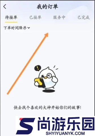 不鸽语音app手机版下载