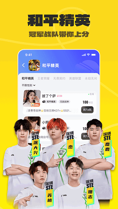 不鸽语音app手机版下载