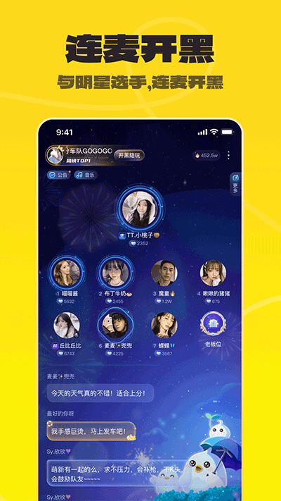 不鸽语音app手机版下载